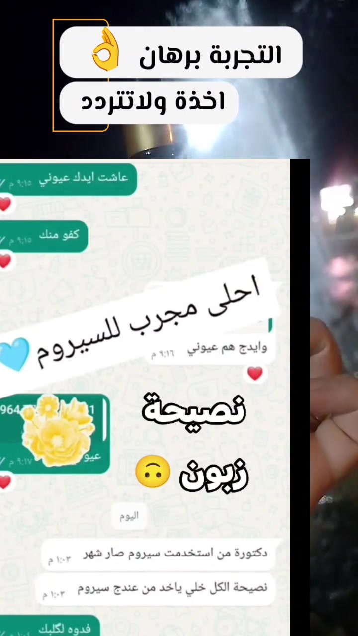 سيروم • لحية • رجولي