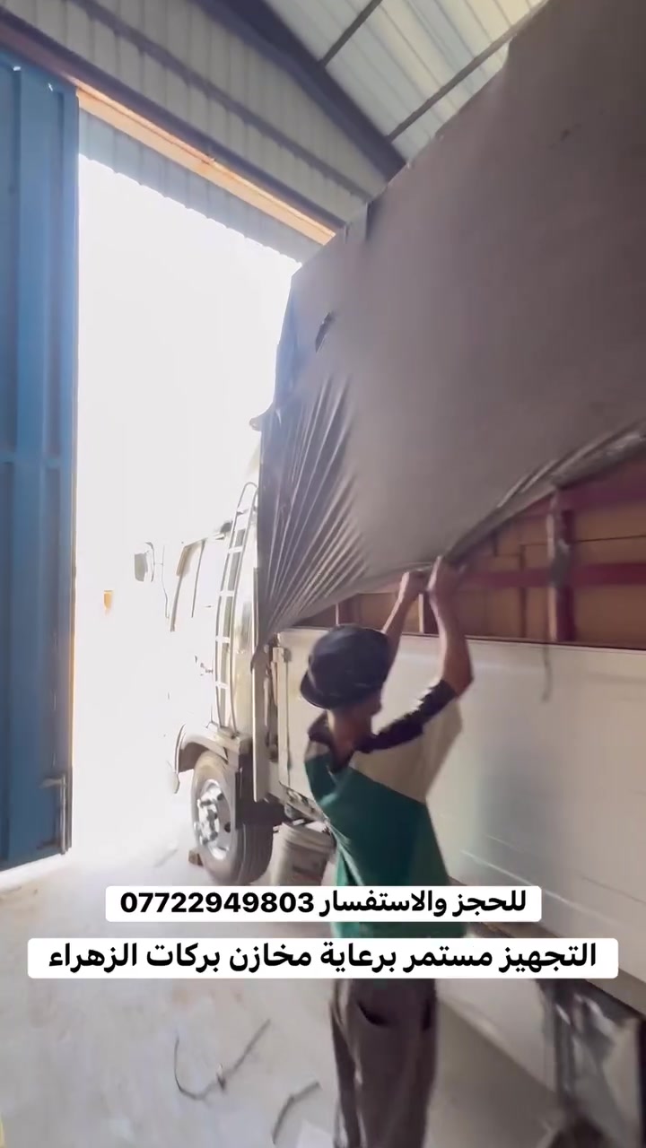 جديد بركات الزهراء (معمل بركات الزهراء لصناعة البلاستيك واللدائن )
وصول اول وجبة بلاستيك الى مخازننا 
تشكيلة ممتازة من كل الايتمات الحصرية كل ماتحتاجونة متوفر لدنيا بانسب وافضل الاسعار 
توفرت اليوم حاجة 500 
حافظة مربع + دائري 
حمالة ملاعق مربع + دائري 
اهلا وسهلا بكم 
خصم خاص لاصحاب الكميات 
للحجز والاستفسار -*********** -***********
العنوان - واسط - الصويرة - شارع القطعة العام مجاور اسماك تحسين
