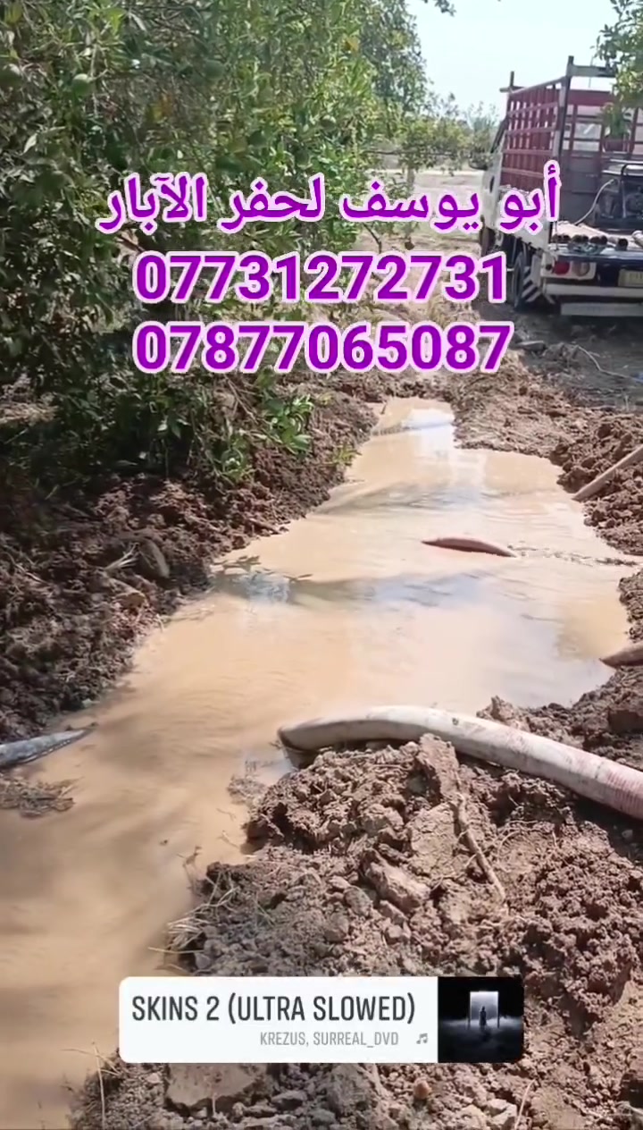 حفر آبار ارتوازية • عمق ٤٠م • جميع المحافظات