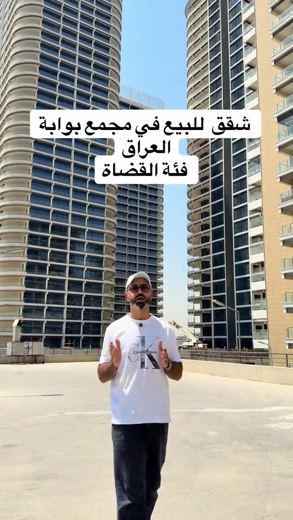 السعر. 44 دفتر قابل للتفاوض.. للتواصل.. مهند كريم *********** #بيع #شراء #مجمعات #استثمارات_عقارية #شقق 
