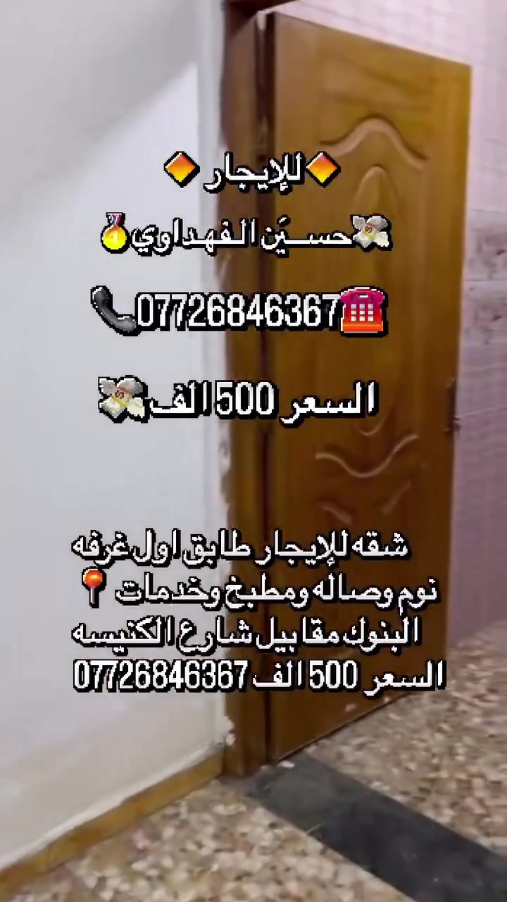 البنوك • شارع الكنيسة • ١ غرفة