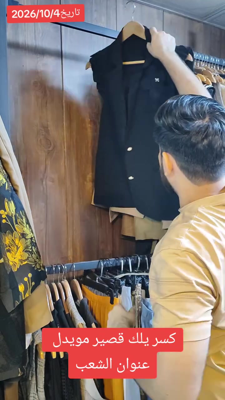 كسر يلك قصير نسائي موديل عنوان الشعب
