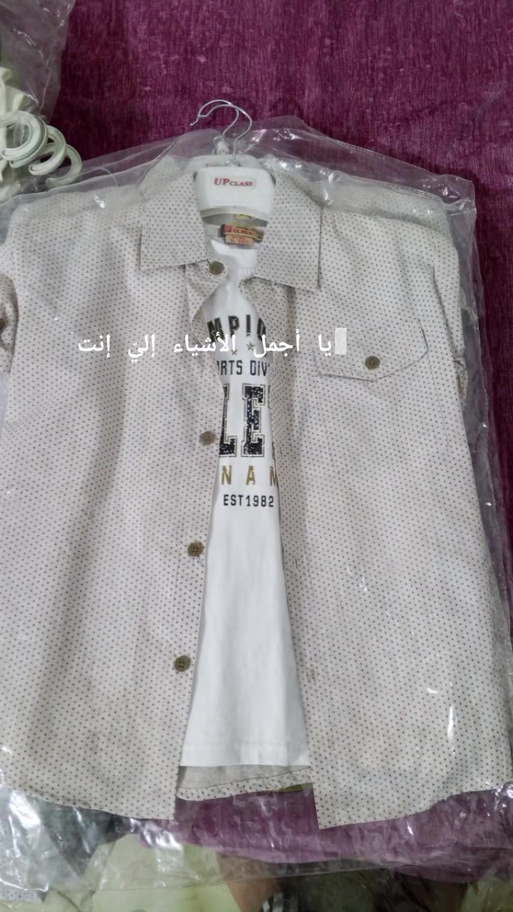 ملابس اطفال ثلاث قطع مناشئ عالمية من عمر 6 سنوات الى 12 سنه بالوان جميلة قميص وفانيلا وبرموده السعر 15000 دينار  للاتصال *********** يوجد توصيل لكل المحافظات
