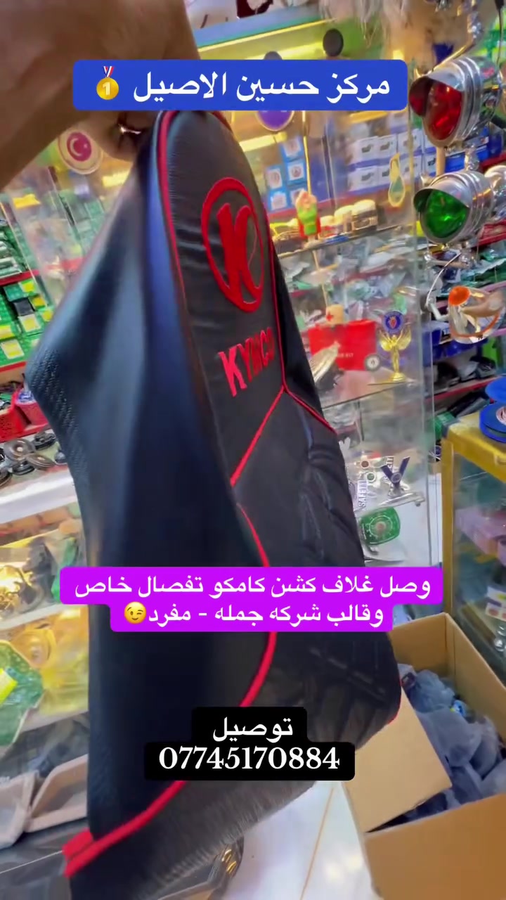 كشن • جلد أصلي • توصيل