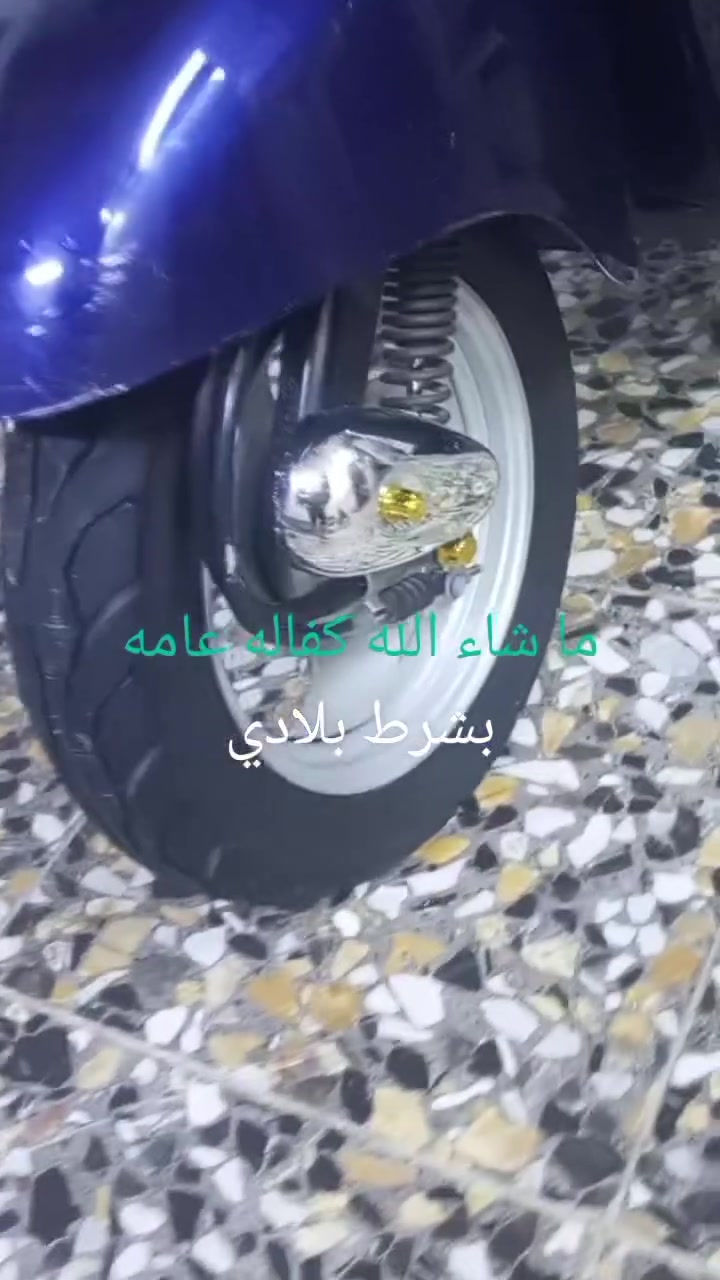 بطة • نظيف • العبيدي