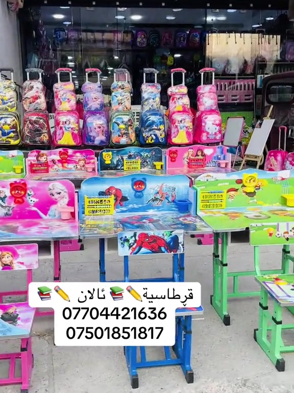 #actives #tools #foryou #foryoupage #htp  

نص مكتوب في الصور:
- قرطاسية ئالان *********** ***********