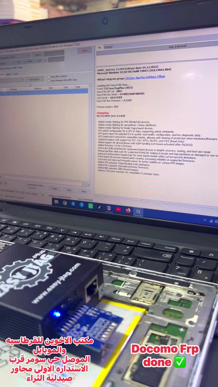 Docomo D-41A 
cpu sm6125 
حذف حساب كوكل اكاونت 📱
تم بحمدالله عن طريق حفر المعالج ✅ 
متوفر حذف حساب Frp لجميع الاجهزه
هونر - سامسونك - هواوي    
خلال دقائق داخل المحل فقط ✅
مكتب الاخوين للقرطاسيه والموبايل 
العنوان - موصل حي سومر 
قرب الاستداره الاولى مجاور صيدلية الثراء  داخل الفرع
عبدالله العنزي
***********
***********

نص مكتوب في الصور:
- DAT0 CLK CMD
- جيلاني