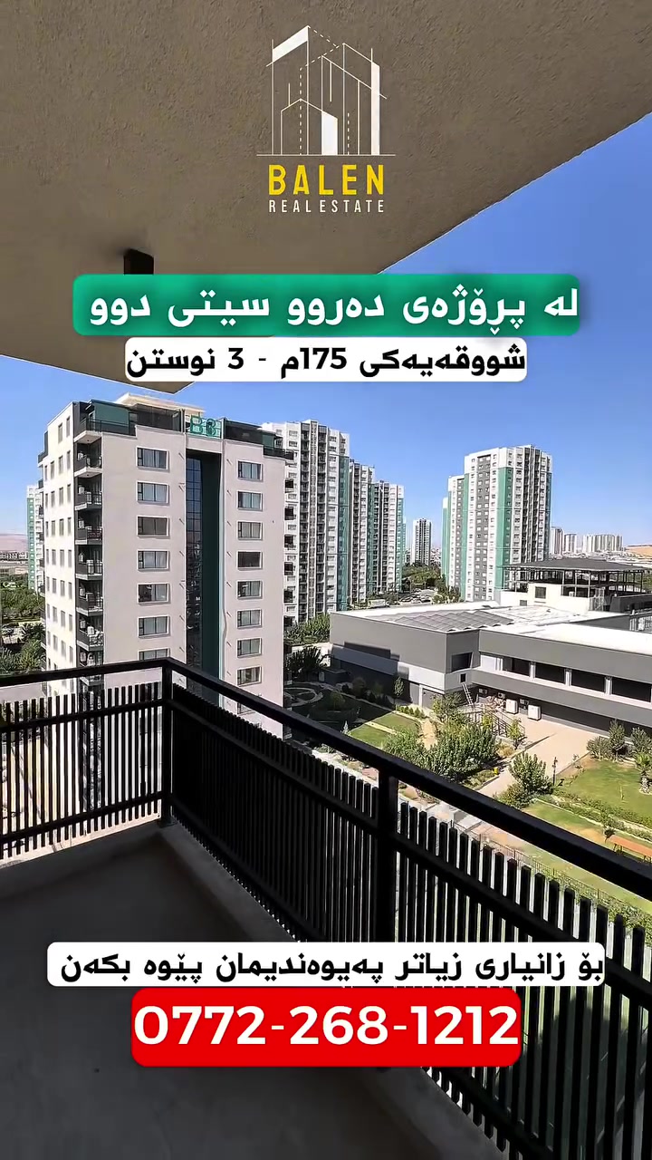 محل • ١٧٥م • ڕاپەڕین