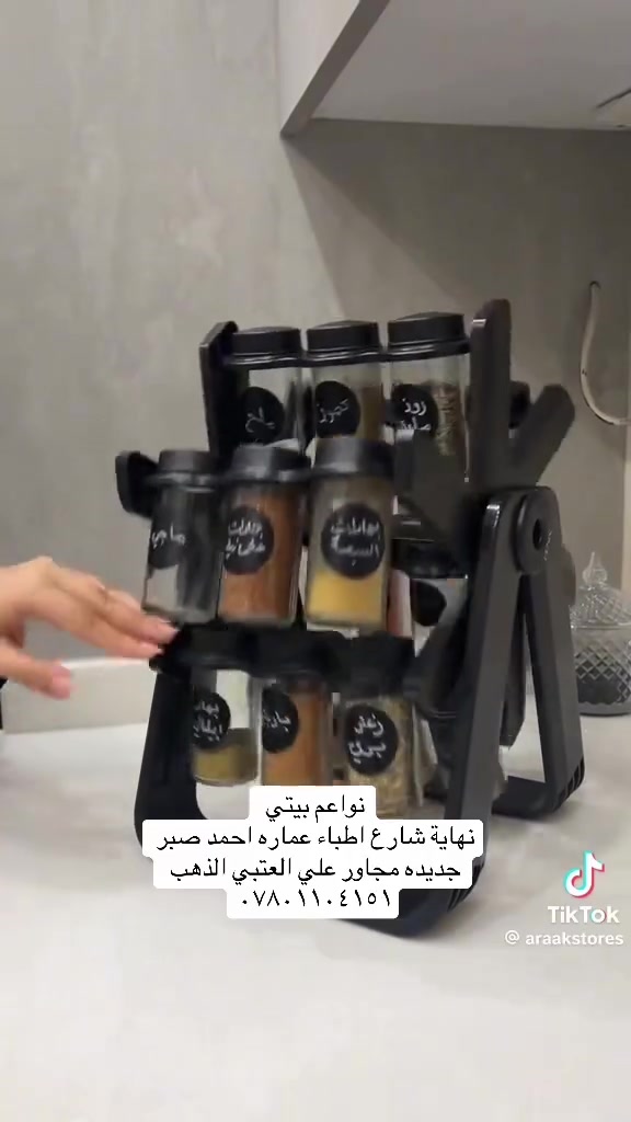 علب توابل ١٨قطعة • نواعم بيتي • توصيل مجاني