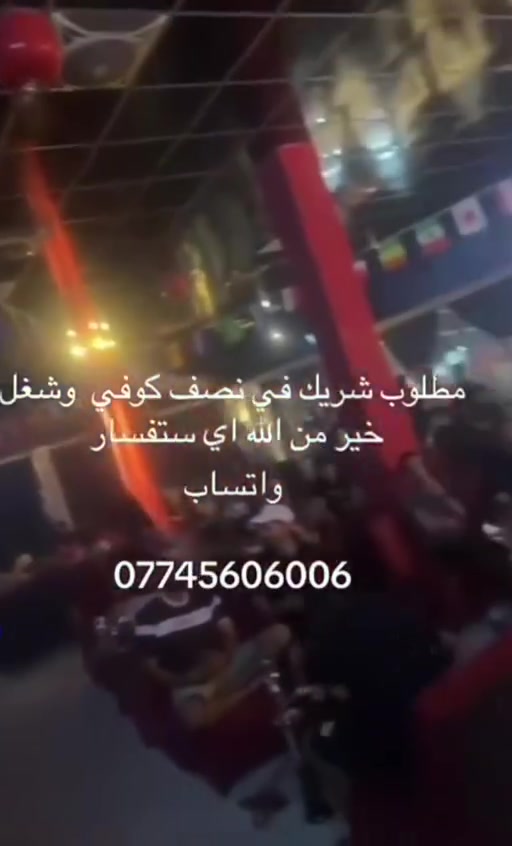 بغداد العامريه شارع البصره
