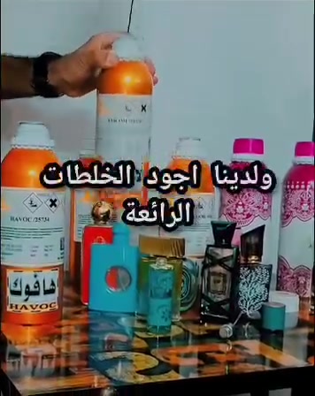 يوجد لدينا عطور وماركات عالميـة نسائي و رجالي..❤️ والتوصيل داخل مجمع بسماية السكني.. علما ان لدينا علبة حجم 30مل سعر 5000 الاف دينار ويوجد علب حجم اكبر.. علما ان التوصيل  مجاني داخل مجمع بسماية السكني.. ماركات عالمية/ فرنسي، انكليزي، الماني، اسباني، خليجي.  ويوجد لدينا احلى الخلطات للتواصل رقم الهاتف.. واتساب. ***********❤️ضياء عبود
