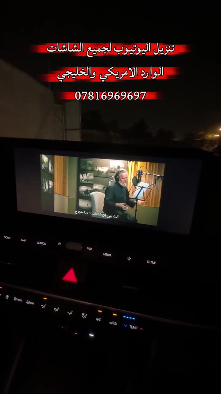 تنزيل تطبيق اليوتيوب لجميع الشاشات والسيارات الوارد امريكي او خليجي - ***********
