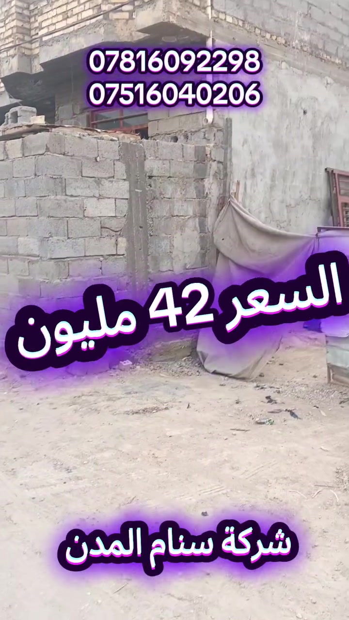 زورونا في شركتكم ،شركة سنام المدن للاستثمار العقاري ،
بغداد ،ابو غريب ،حي الديوان مقابل حي المهندسين مباشر عالسريع الدولي ،
عروضنا كثيرة جدا ،اختار الي يناسبك سواءا استثمارات او سكن ،
جميع مناطق ابو غريب ،
مقاطعات ابو غريب تحت مجهر شركتنا ،
مقاطعة هكتريا وشعار 16
مقاطعة الفخرية12
مقاطعة خرنابات 13 
مقاطعة 9 بيالة 
مقاطعة هور الباشا 
ما عليكم الا ان تطلبوا ،وستجدون ما تريدون ،
🌹
