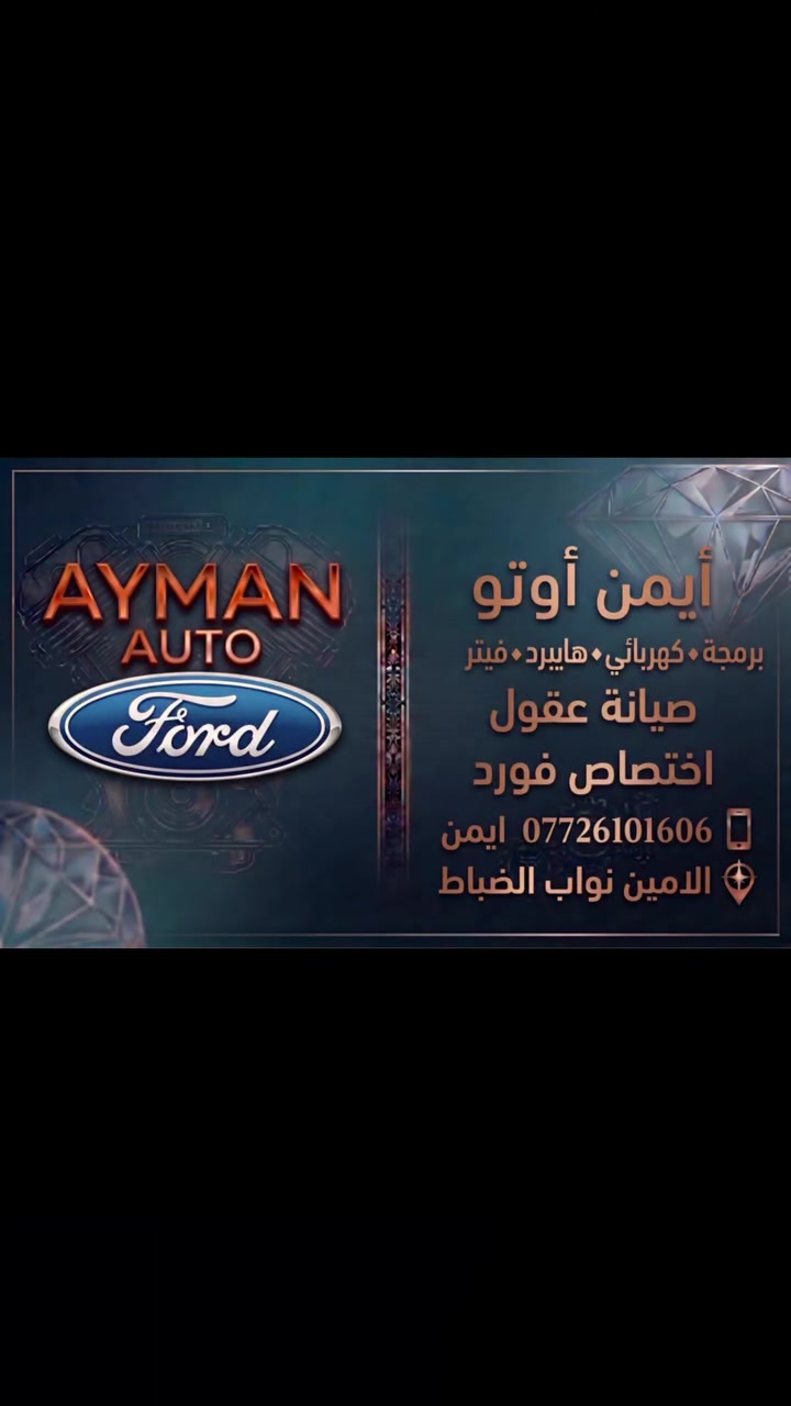 Ayman auto ***********
