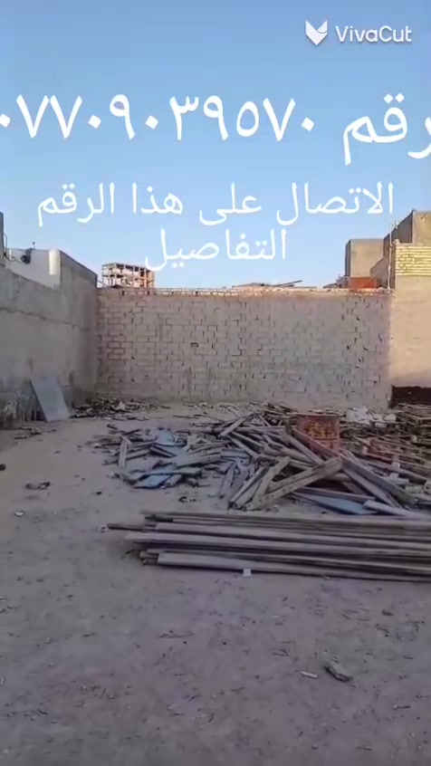 أرض • استفسار