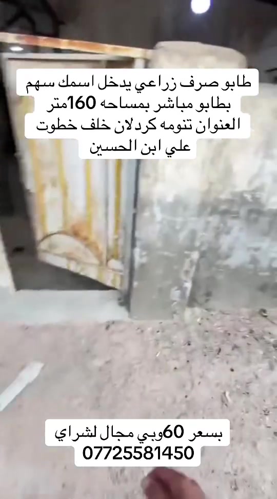 58وبي مجال تنومه كردلان ***********
