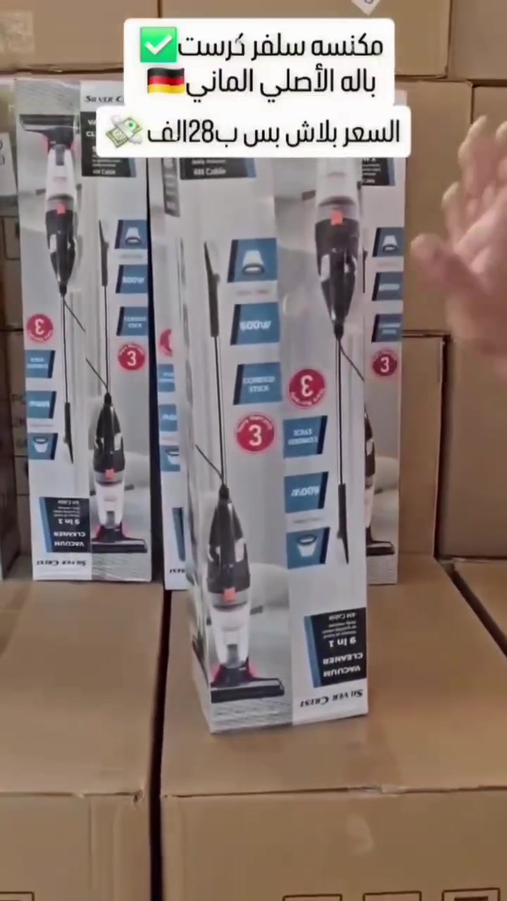 سوي لايك مشاركه تعليق تاك الأصدقاء تربح هديه ويانه 😍
مكنسه عموديه سلفر كرست✅️
باله  الاصلي المانيه ضمان سنتين 🇩🇪
عرض بلاش بسعر 28الف فقط 💸🔥
