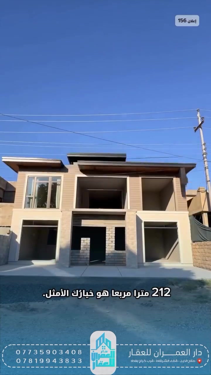 السلام عليكم
هيكل للبيع للأستفسار الاتصال على الأرقام التالية 
***********
***********
***********
