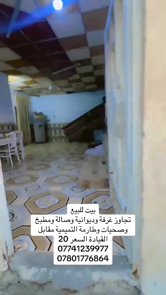 بيت للبيع • التميمية مقابل القيادة • ١ غرفة