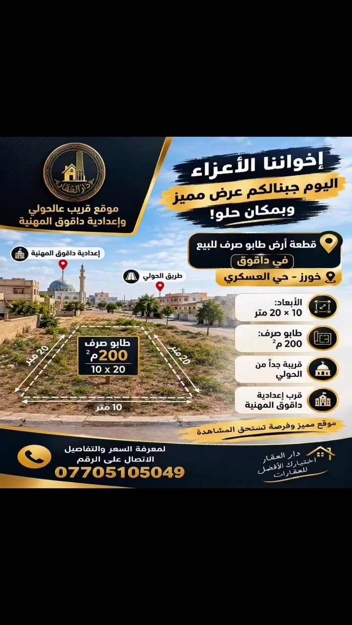خورز • طابو صرف • ٢٠٠م