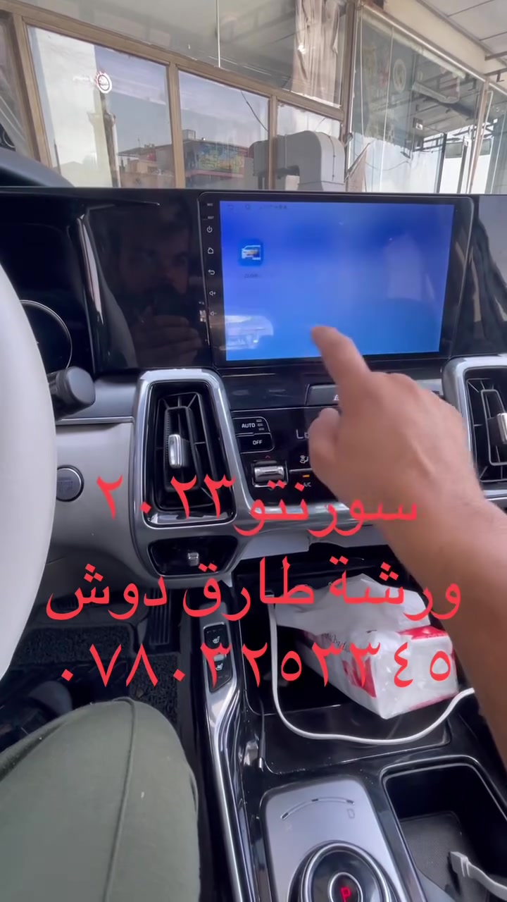 السلام عليكم ورحمة والله🌷🙋
اليوم العرض غير شكل
 ورشة طارق دوش تاب فول مواصفات 
جمله مفرد، 
اخر اصدار 👉
 
السعر لايشمل السيارات لي تحتاج كومباس
شاشات تاب اندرويد 👈 اخر اصدار👉💯
متوفر جميع انواع السيارات 
 فيش اصلية ربط مباشر بدون قطع او تغير ✅👇
توجد خدمة
توصيل لجميع المحافظات العراق للاستفسار الاتصال او ارسل صورة سيارتك واتساب العنوان النجف شارع الغري نفط قرب كراج بغداد ورشة طارق دوش ***********
