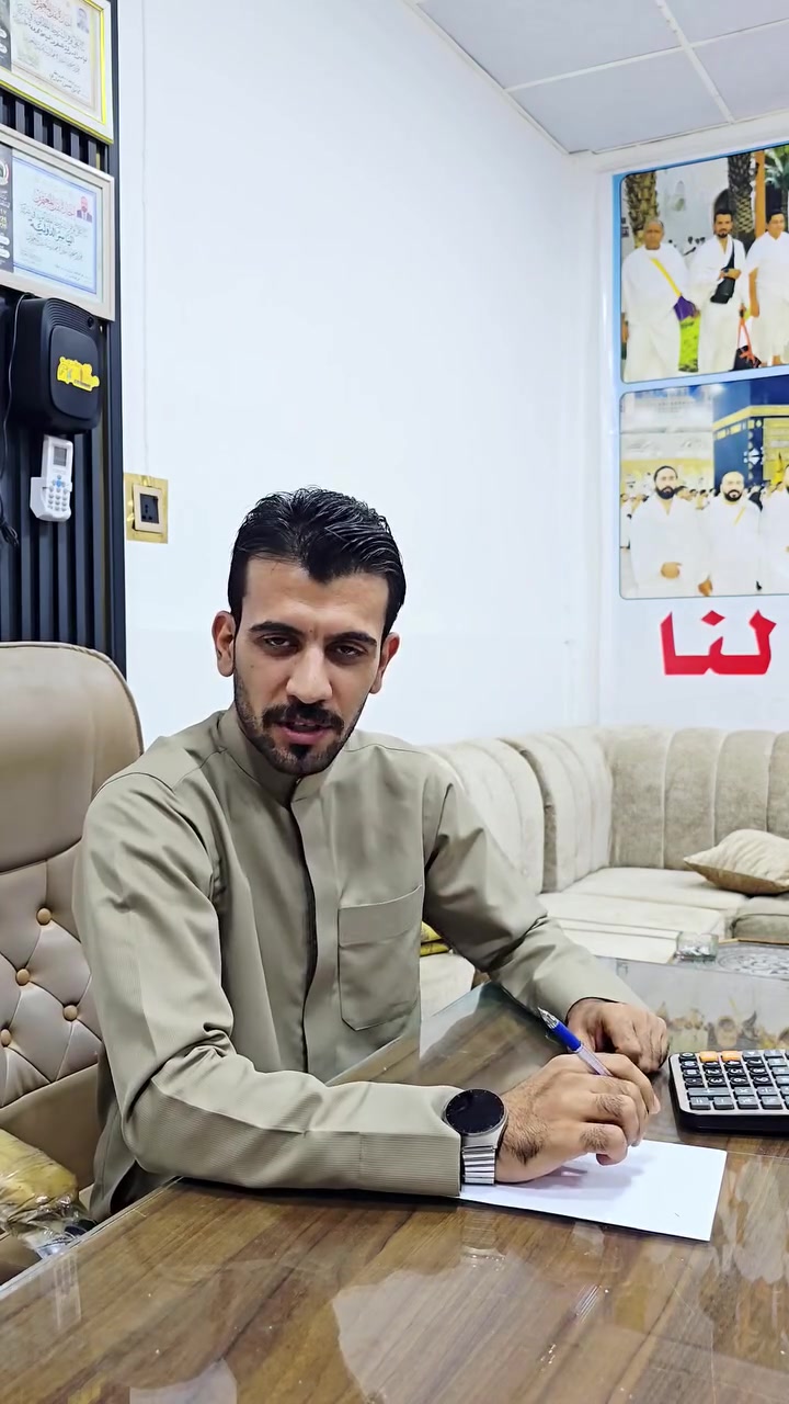 ⚡ أواخر المقاعد! رحلة 9/20 (طيران & بري VIP) ⚡

​استمتع برحلة مميزة تجمع بين الراحة والخدمة الراقية بأسعار اقتصادية تناسب الجميع 💥

​✈️ طيران مريح

​🚌 باصات VIP حديثة

​🛑 المقاعد المتبقية محدودة جداً!

​📲 احجز مقعدك الآن عبر الواتساب: 
السيد محمد الزاملي / *********** 
الحاج كامل الزيدي / *********** 
السيد نور الموسوي/ ***********
السيد ايمن العميدي / ***********
