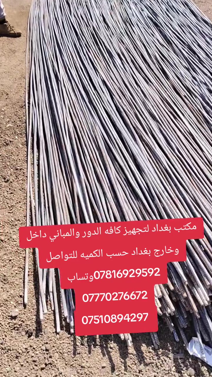 سلام عليكم مرخصة الادمن يوجد شيش مستخدم اتاري جديد مستخدم توصيل داخل وخارج بغداد حسب الكميه للتواصل
***********وتساب 
***********
***********
سلام عليكم مرخصة الادمن يوجد شيش مستخدم اتاري جديد مستخدم توصيل داخل وخارج بغداد حسب الكميه للتواصل
