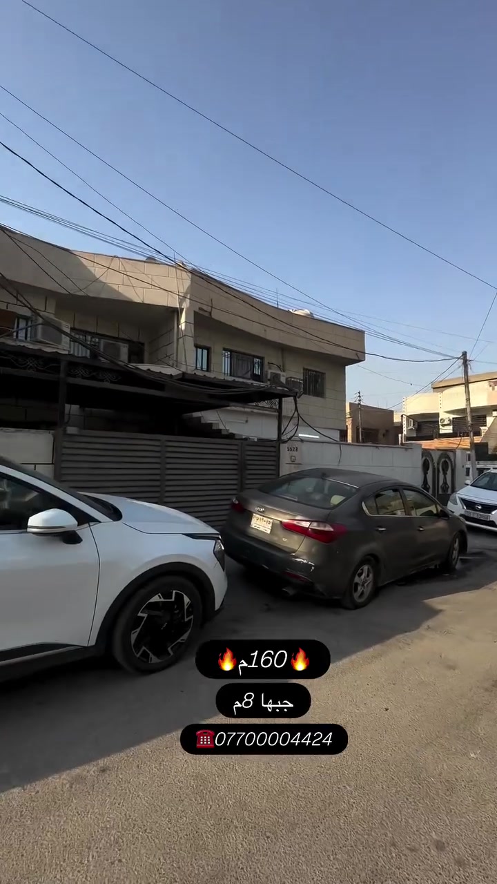 🏠 للبيع في السيدية – مربع تبوك

📐 المساحة: 160م
📏 الجبهة: 8م
📍 الموقع: مربع تبوك
💰 السعر: 600 مليون

📞 للتواصل: ***********
📍 أو زيارة الشركة: السيدية – شارع الكويتي – حلم عقاري
