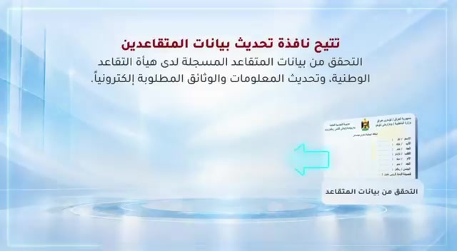 المصور مرتضى الكناني 

​وفرنا لكم رابط تحديث البيانات

 الإلكتروني  الحكومية 
 على مدار 24 ساعة ولمدة 90 يوماً).
:
​البيانات المطلوبة فقط:
 البطاقة الموحدة الهوية التقاعدية.
صورة شخصية

العنوان كوت دور العمال مقابل جامع الرسول الكبير الشارع الرئيسي . 
***********
