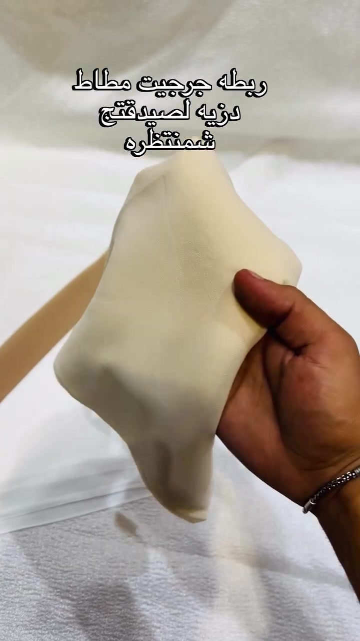 حجاب • جرجيت مطاط • قياس ١٣٠
