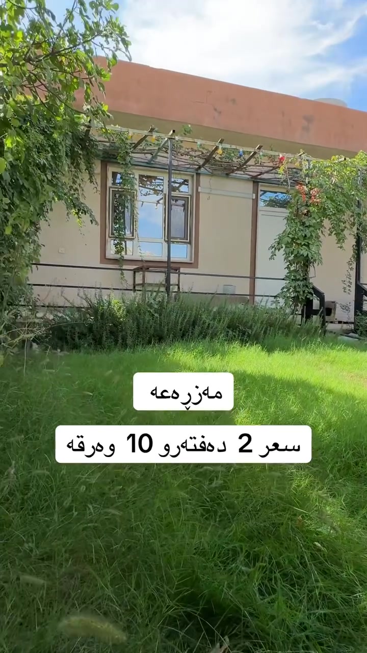 مزرعة • للبيع • أرض فلاحية