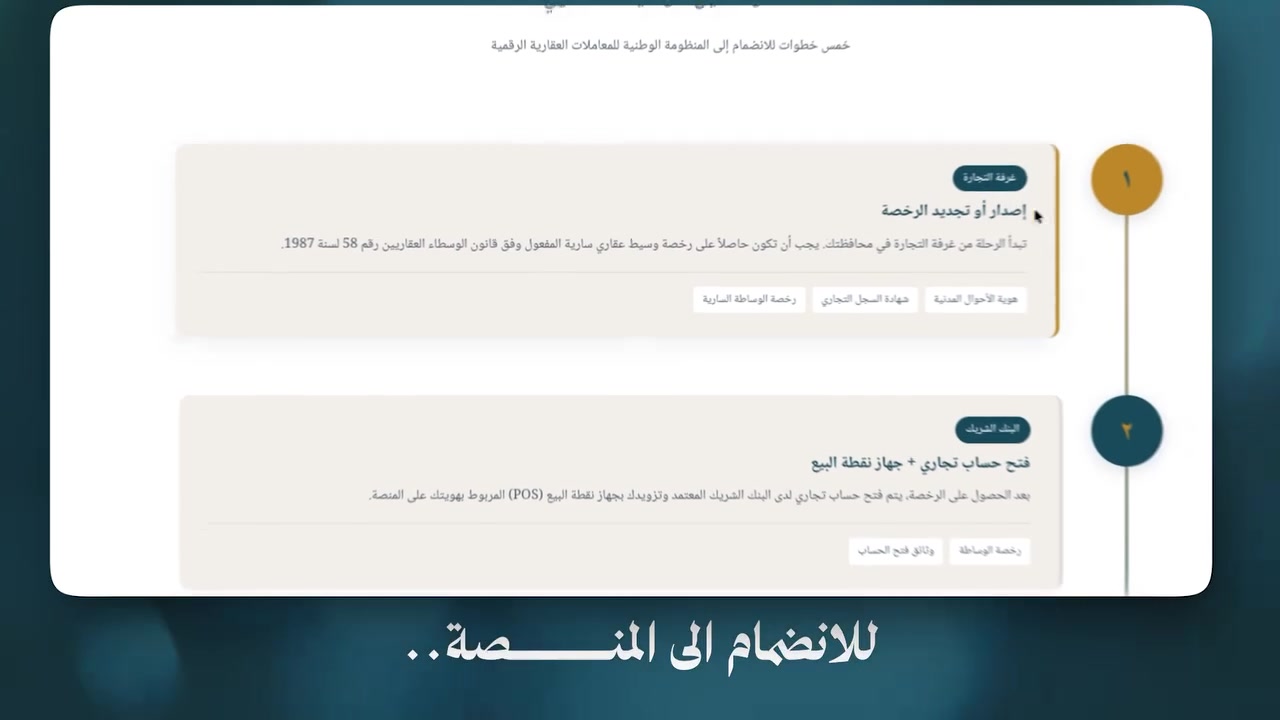 منصة عقاري هي : 
المنصة الوطنية  للمعاملات العقارية الرقمية في العراق، بأشراف اتحاد الغرف التجارية العراقية ، بهدف تنظيم وتسهيل إجراءات البيع والشراء وتعزيز التحول الرقمي عبر الوسطاء ( مكاتب الدلالة ) العقاريين المرخصين وفق قانون الدلالة رقم 58 لسنة 1987ف. وقرار مجلس الوزراء الخاص باعتماد اتحاد الغرف التجارية الجهة الرقابية لعمل مكاتب الدلالة، 
وبناء على ذلك سيتم منح الدلالين المرخصين اشتراك مجاني  في منصة عقاري  في حال الاشتراك قبل 31/12/2026،  ولمدة سنة كاملة تبدأ من تاريخ الاشتراك , لتسهيل عمليات البيع والشراء العقارية للمواطنين، لذلك على الوسطاء العقاريين ( الدلاليين ) التفضل والتواصل مع منصة عقاري

فريق خدمة العملاء في منصة عقاري يُسعد باستقبال مكالماتكم والإجابة على استفساركم يوميا من الساعة 9:00 صباحا ولغاية الساعة 12:00 من منتصف الليل 
للتواصل عبر الهاتف 
+964 535 111 994
 إنستغرام: aqari.iq
 لينكدإن: منصة عقاري - Aqari
 البريد الإلكتروني:  Info@aqari-iraq.iq
 رقم الهاتف:  ***********
موقعنا: الجادرية شارع زها حديد
