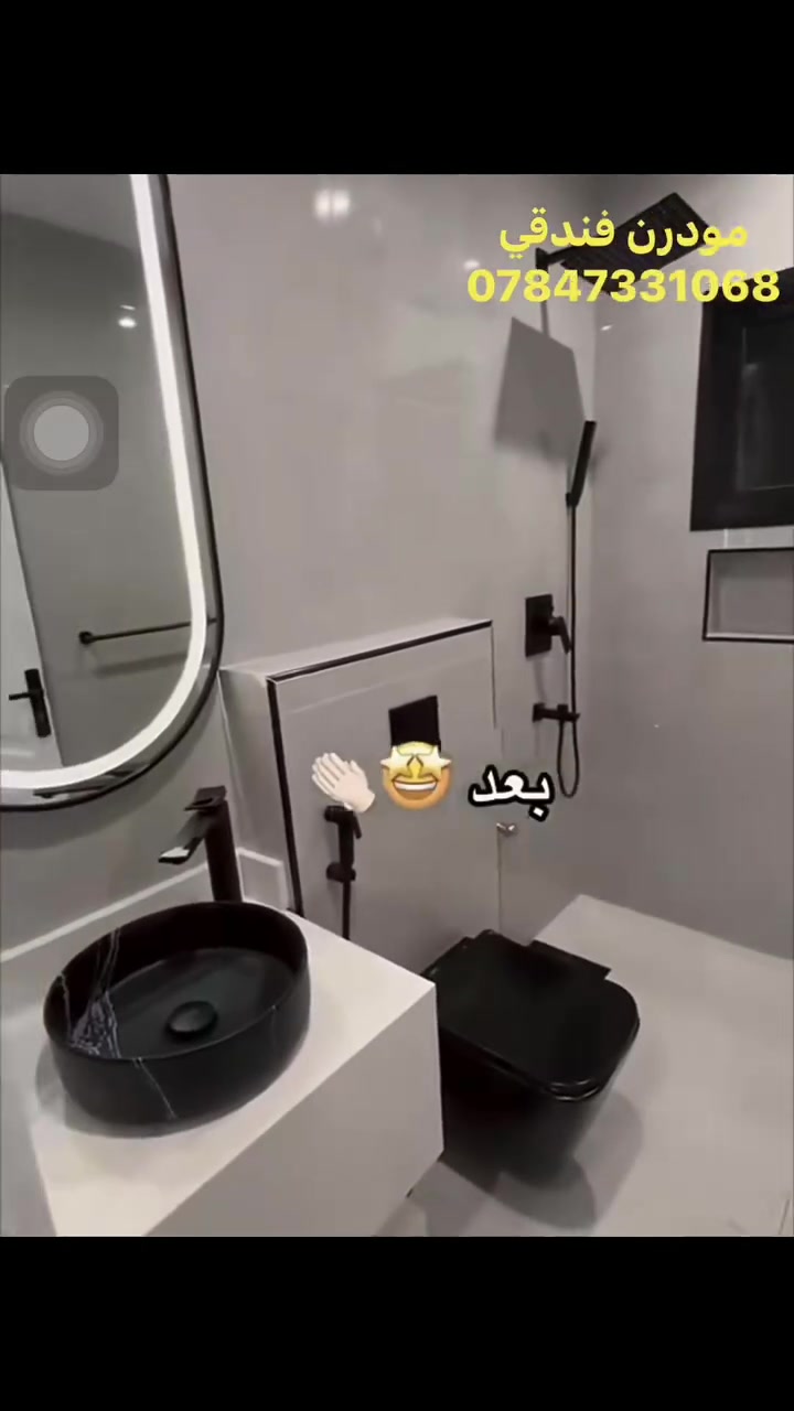 ترميم حمامات مودرن فندقي بغداد
شغلك امانه بيد اهل الخبره🌸✌️

*********** واتساب
