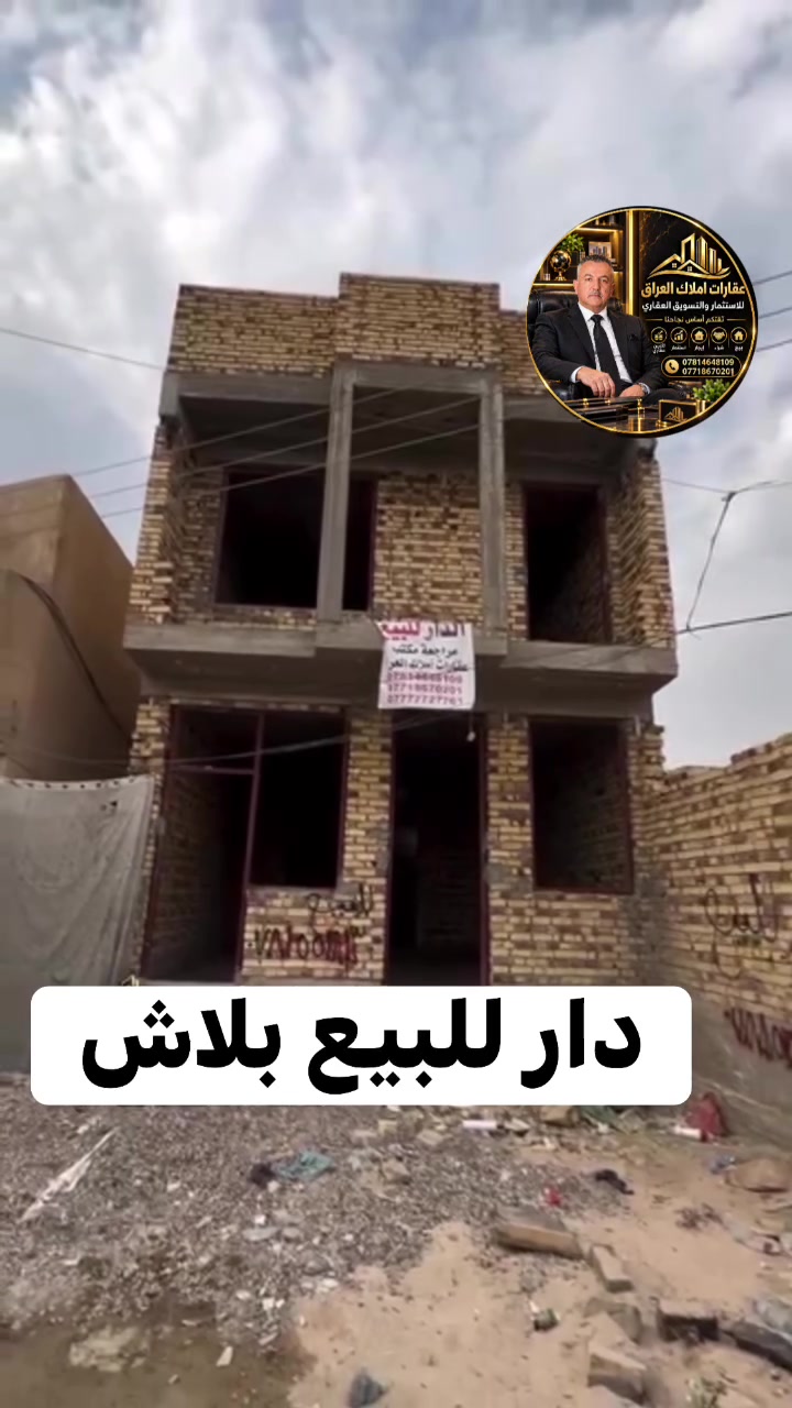 حله بكرلي ٣ • ١٠٠م • دار طابقين