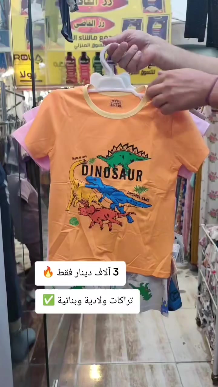 واتساب ***********
كركوك حي الاسرى والمفقودين مقابل مول ماشاءالله 
التوصيل متوفر لكل محافظات العراق 5 آلاف دينار 
داخل كركوك الفين دينار  .

 #تنزيلات #تراكات_ولادية #تراكات_بناتية  #كركوك #حي_الاسرى_والمفقودين #بغداد #البصرة #العراق #الموصل اخبار كركوك الان شكو ماكو بـ كركوك

