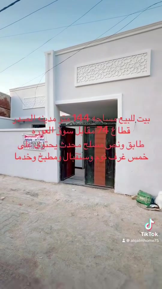 للبيع ***********
