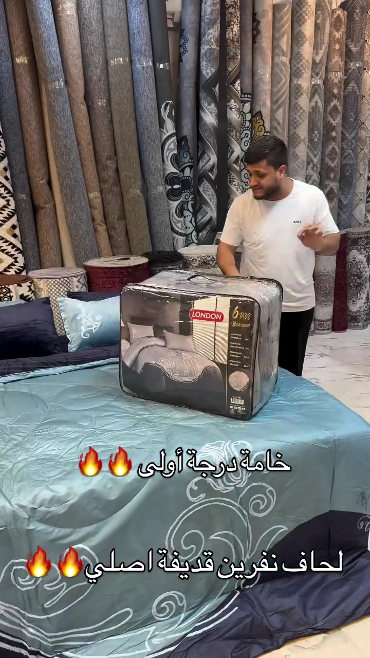 لحاف نفرين قديفة • ٦ قطع • ٢٠٠×٢٣٠