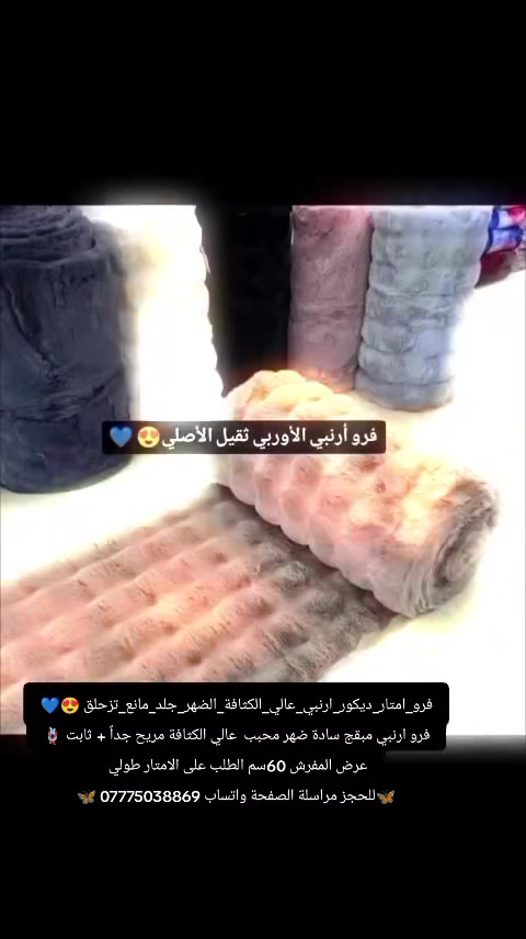 فرو اوربي • ثقيل • توصيل العراق