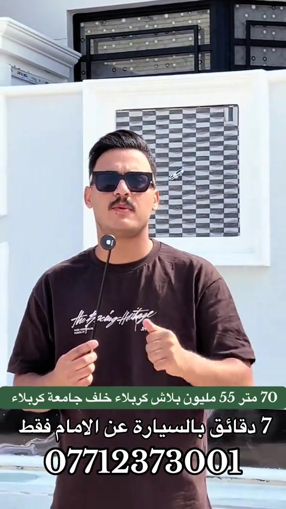 كربلاء خلف الجامعة • ٧٠م • طابق واحد
