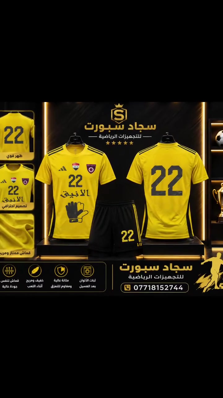 الأنبار • تجهيز فريق • توصيل محافظات