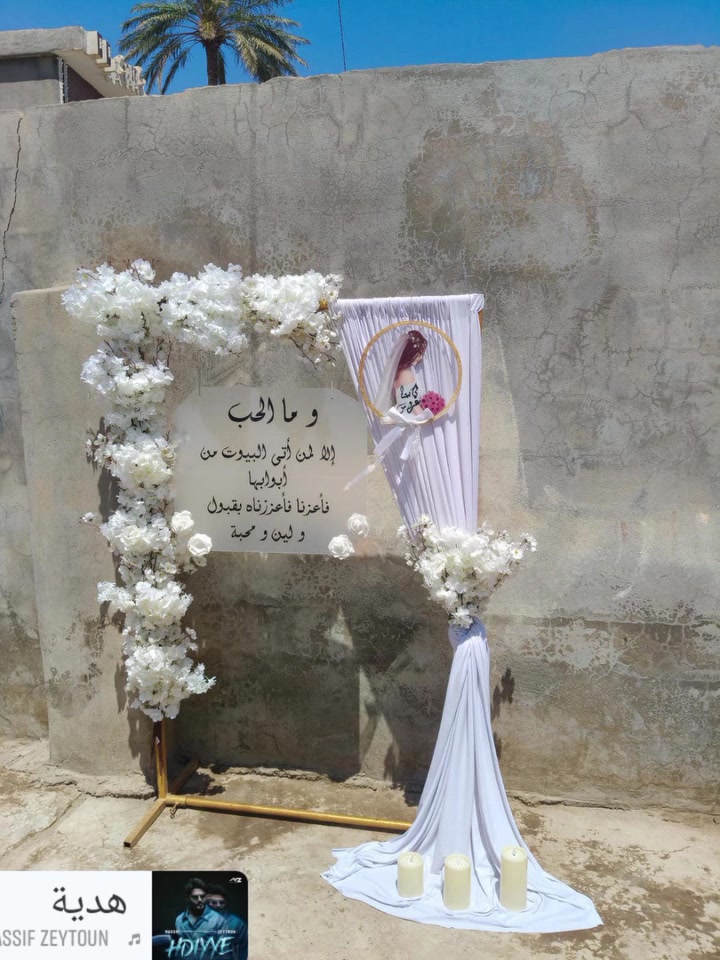 أحلى ليلة بحياتكم تستاهل كوشة تليق بفرحتكم 🤍✨
ويّه كوشات الجوهرة الافراح  أشكال وألوان
نرتبلكم أفخم كوشات الأعراس بأناقة تخطف الأنظار
وشغل يفرّح القلب قبل العين 🌹
للحجز والاستفسار راسلونا خاص 📩
والاتصال📞 ‏‪***********‬‏
📞‏‪***********‬‏ يوجدواتساب
العنوان ديالى
