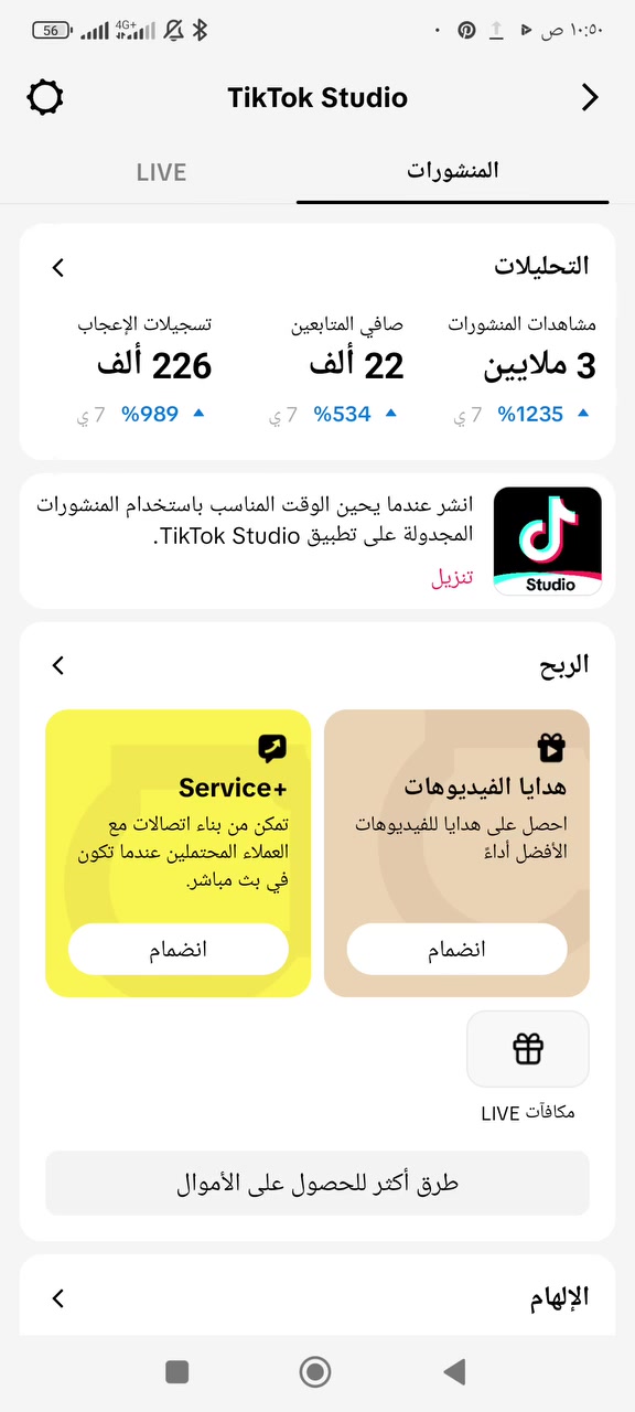 مرحبا حساب اللبيع حسيني وعراقي وكدام العين صورت فيديو لا بي انتهاك ومشاهدي عراقيين وشرط الصعود بث شغال وصاعد ويجون يوميه الف متابع واكثر وملاحضه ابيع وجه بوجه
مكاني نجف وعندي بغداد وبلبصره وباقي المحافضات
شراي اتفضل خاص او اتصل ***********
