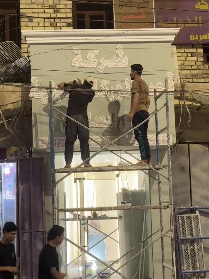 حروف ضوئية • شامل التنصيب • ضمان ٣ سنوات