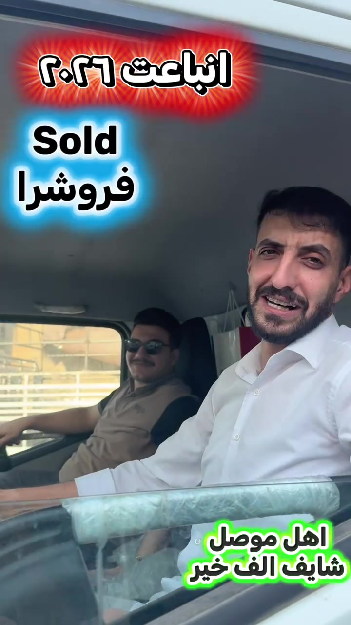 كانتر اربيل عراق حجى عبيد

معرض حجى عبيد 

بيع و شراء و مراوس كناتر 

مكان معرض اربيل شارع ١٠٠م،مقابل باب گمرك سيارات 

شريكة اسد عجيل گوران بإداره حجى عبيد 

حجى عبيد   ***********
         محمد    ***********

