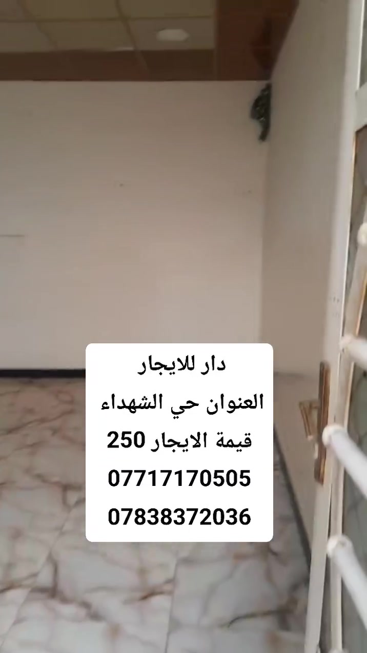 حي الشهداء • للإيجار • بدون تفاصيل