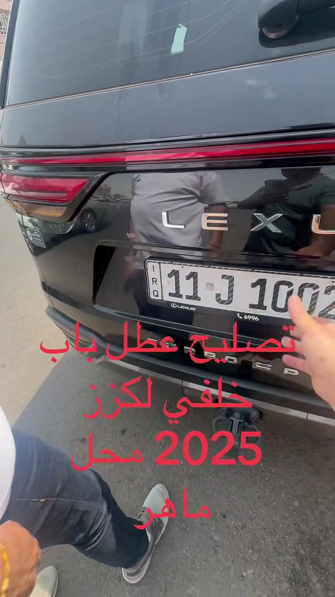 تصليح باب خلفي • لكزس ٢٠٢٥ • فلكت نادي التركماني