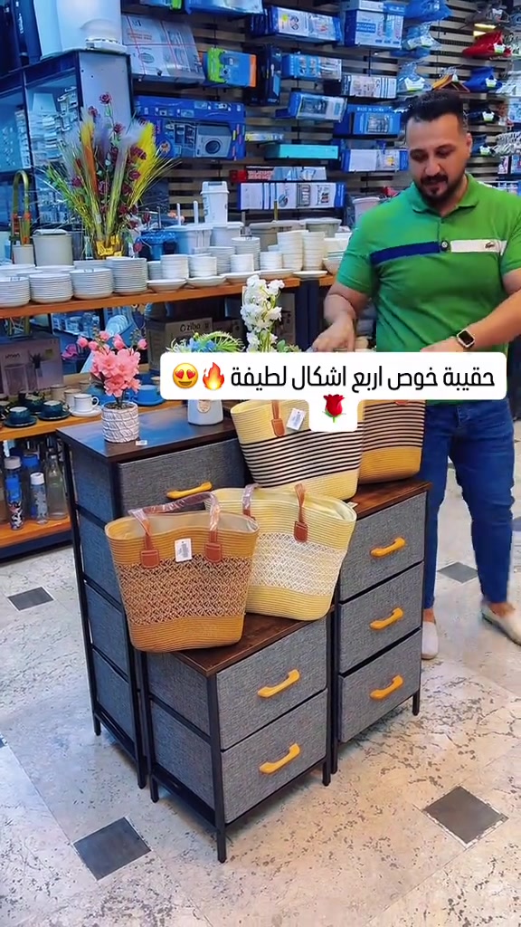 حقيبة خوص اربع موديلات 🔥🌹😍 👌 🔥😍🌹 ‏‎العنوان: زيونة – قرب صالون سامو ومركز الشابندر ‏‎💬 راسلنا مباشرة على الواتساب واحجز طلبك الآن 👇 ‏https://wa.me/9647710090950 ‏‎📲 خدمة الزبائن: *********** ‏‎📞 للشكاوى: *********** ‏‎📱 حمّل تطبيق فيلا واطلب بكل سهولة: ‏‎🤖 أندرويد: ‏https://play.google.com/store/apps/details?id=com.clicklive.villa ‏‎🍎 آيفون: ‏https://apps.apple.com/app/id1600558235 ‏‎🚚 خدمة التوصيل متوفرة: بغداد – جميع المحافظات ‏‎🔥 سارع قبل نفاد الكمية! ‏‎#عروض #ترند #خصومات #تخفيضات منزليه

نص مكتوب في الصور:
- حقيبة خوص اربع اشكال لطيفة 😍🔥🌹