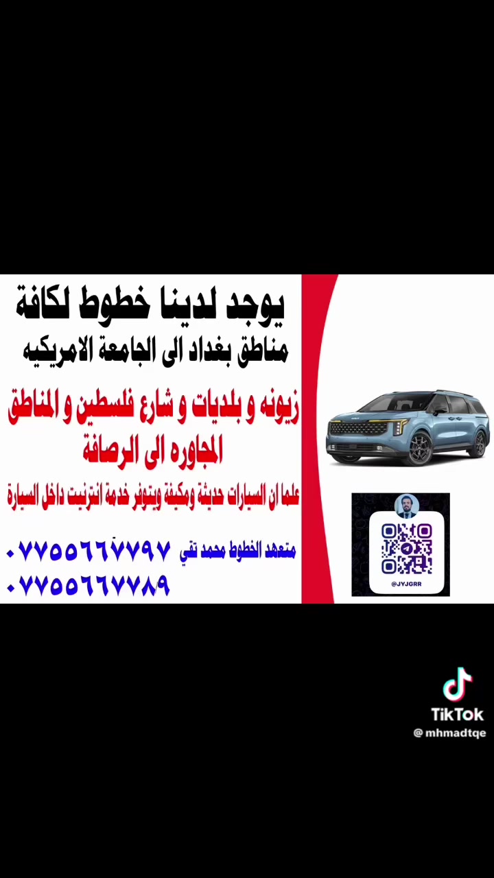 خدمات سيارات • زيونه • شارع فلسطين