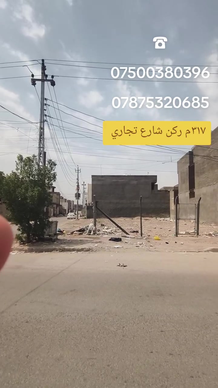 #عقارات #متابعه #عقارك
