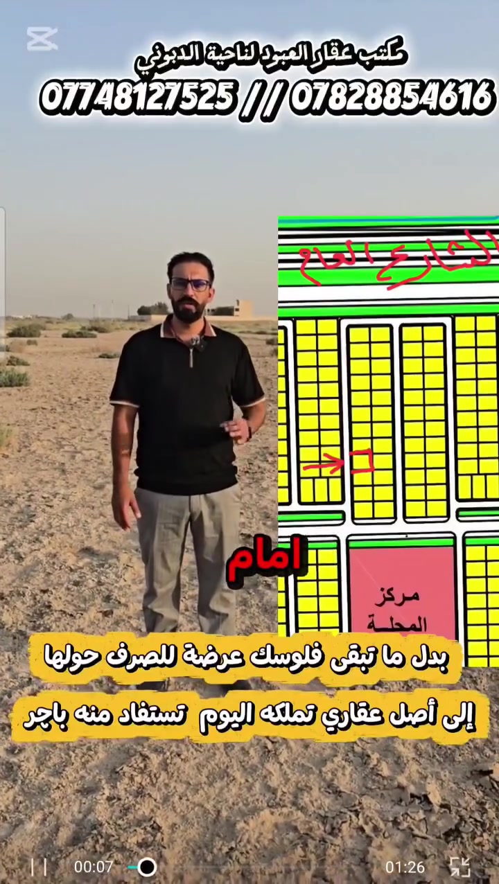 ناحية الدبوني • ٣٠٠م • طابو صرف